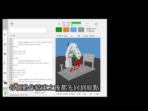 經濟部iPAS機器人工程師術科-中階考題-模擬結果